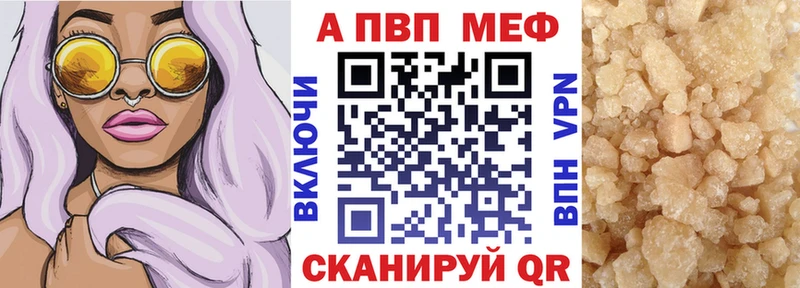 A-PVP СК  где купить   Межгорье 