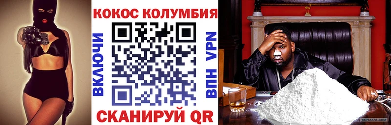 КОКАИН 98%  мега вход  Межгорье  купить  