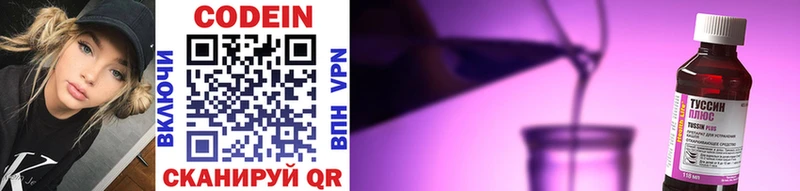 Кодеиновый сироп Lean напиток Lean (лин)  Межгорье 