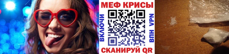 МЯУ-МЯУ mephedrone  Межгорье 