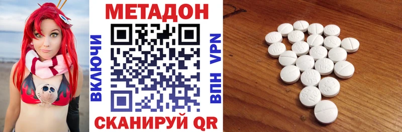 Метадон белоснежный Межгорье