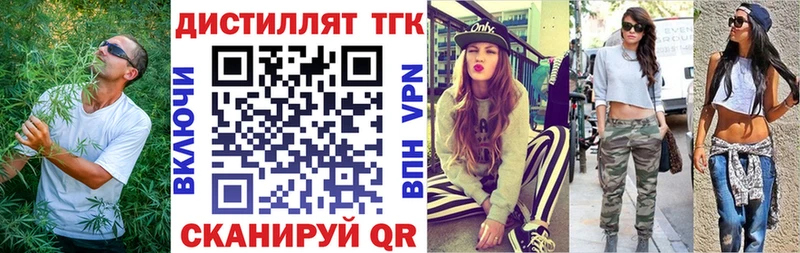 ТГК гашишное масло продажа наркотиков Межгорье